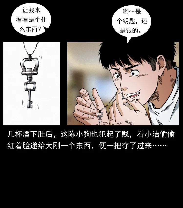 幽冥诡匠 449 上古悬案 第3页