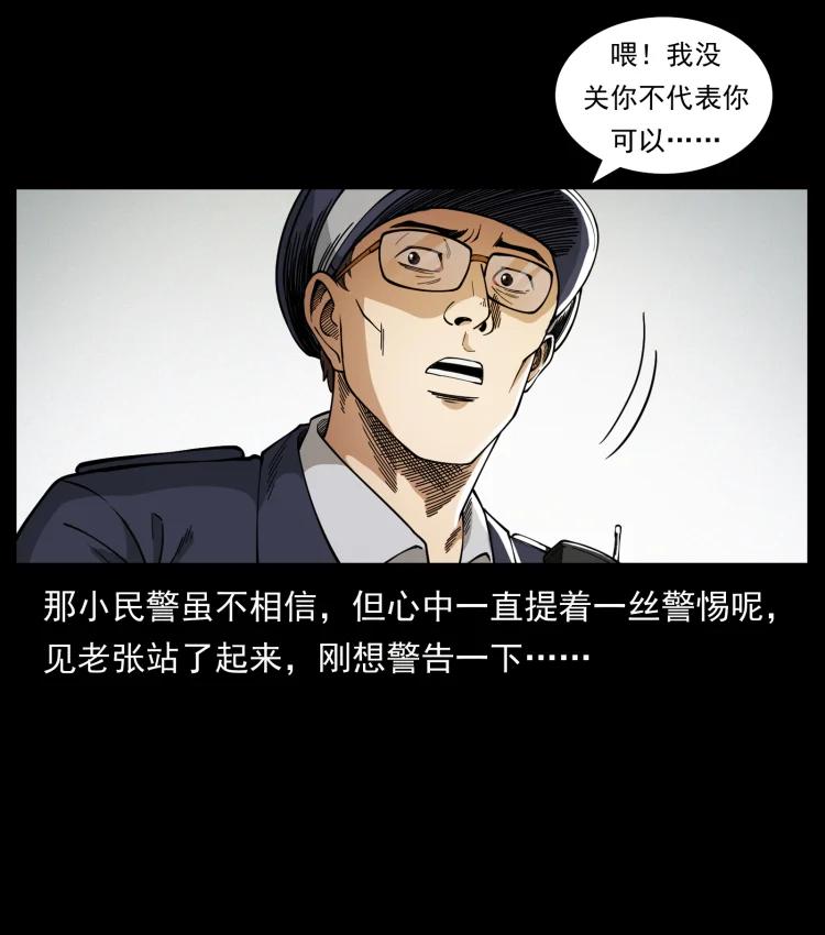 幽冥诡匠 449 上古悬案 第57页