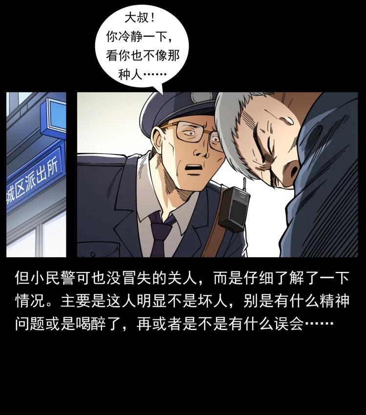 幽冥诡匠 449 上古悬案 第50页