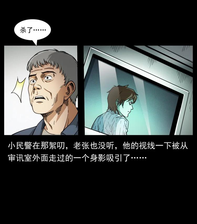 幽冥诡匠 449 上古悬案 第53页