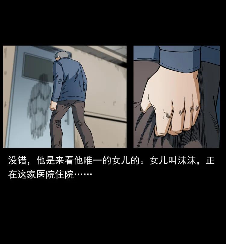 幽冥诡匠 449 上古悬案 第30页