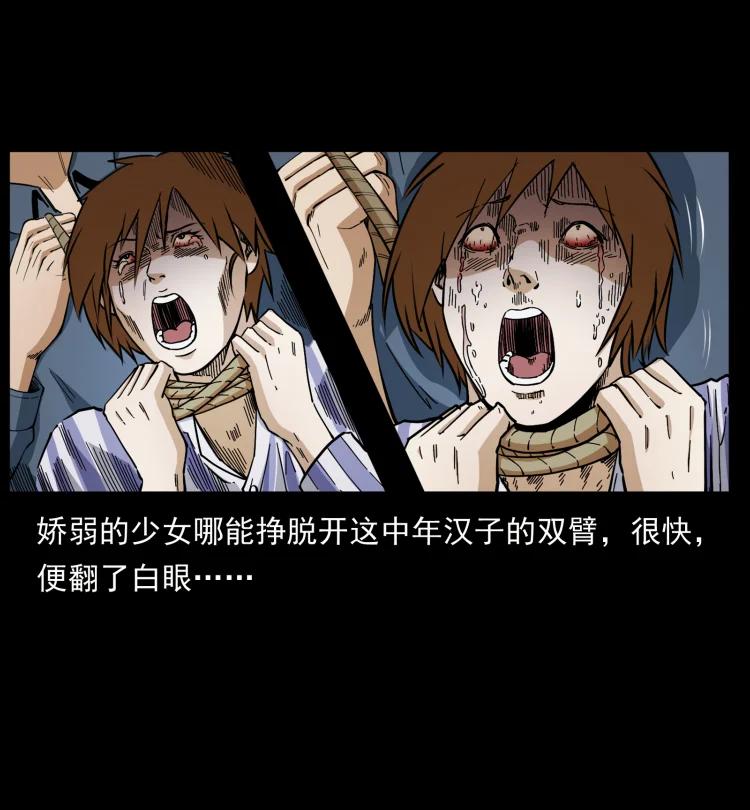 幽冥诡匠 449 上古悬案 第38页