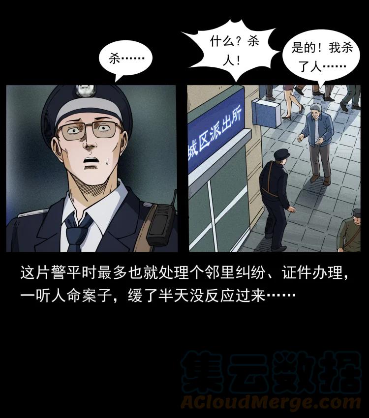 幽冥诡匠 449 上古悬案 第49页