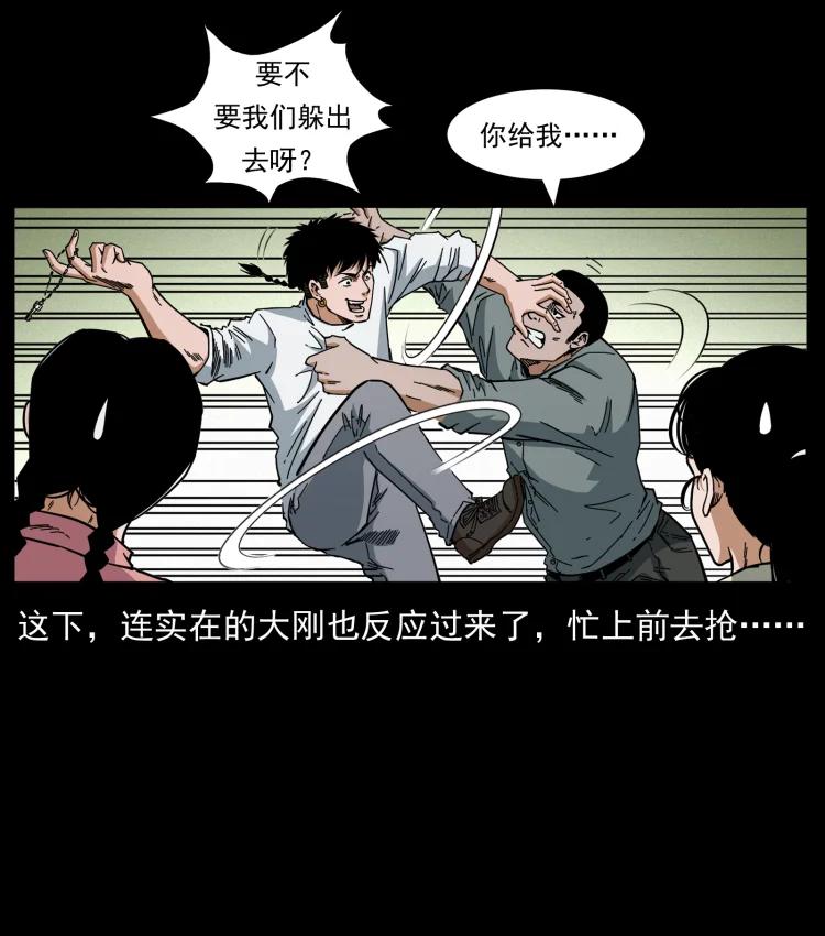 幽冥诡匠 449 上古悬案 第6页