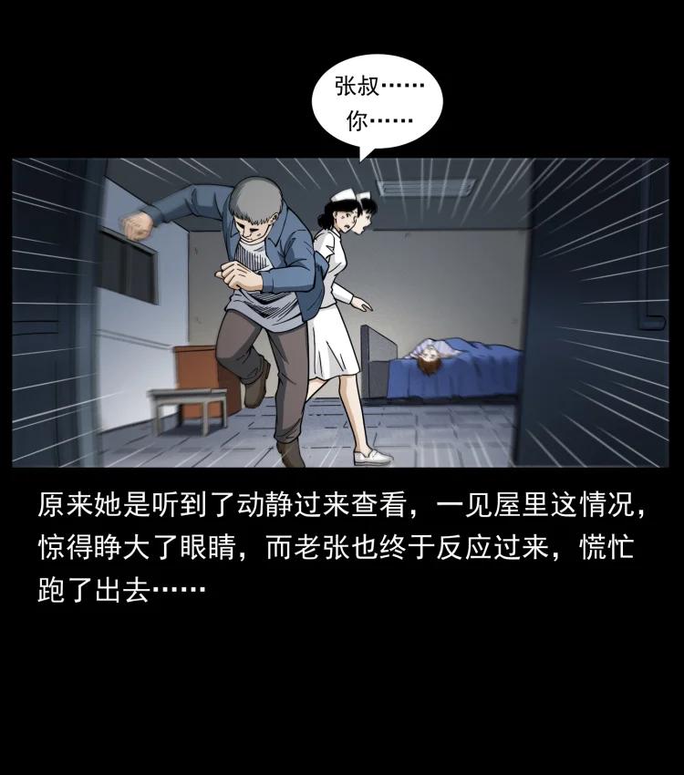 幽冥诡匠 449 上古悬案 第42页