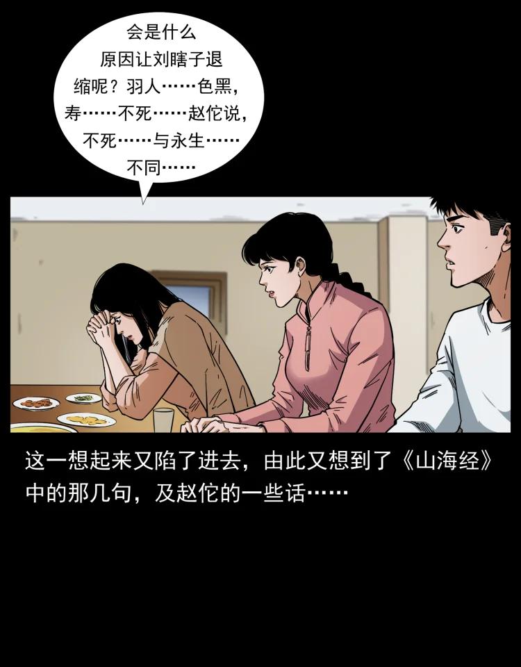 幽冥诡匠 449 上古悬案 第17页