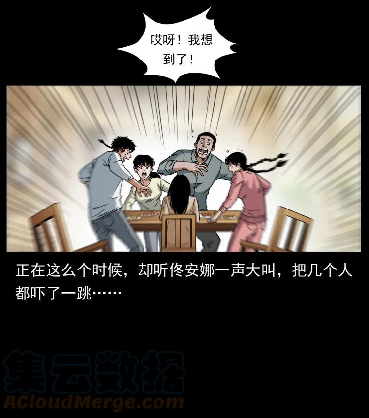 幽冥诡匠 449 上古悬案 第19页