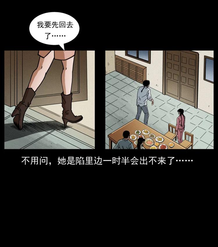幽冥诡匠 449 上古悬案 第21页