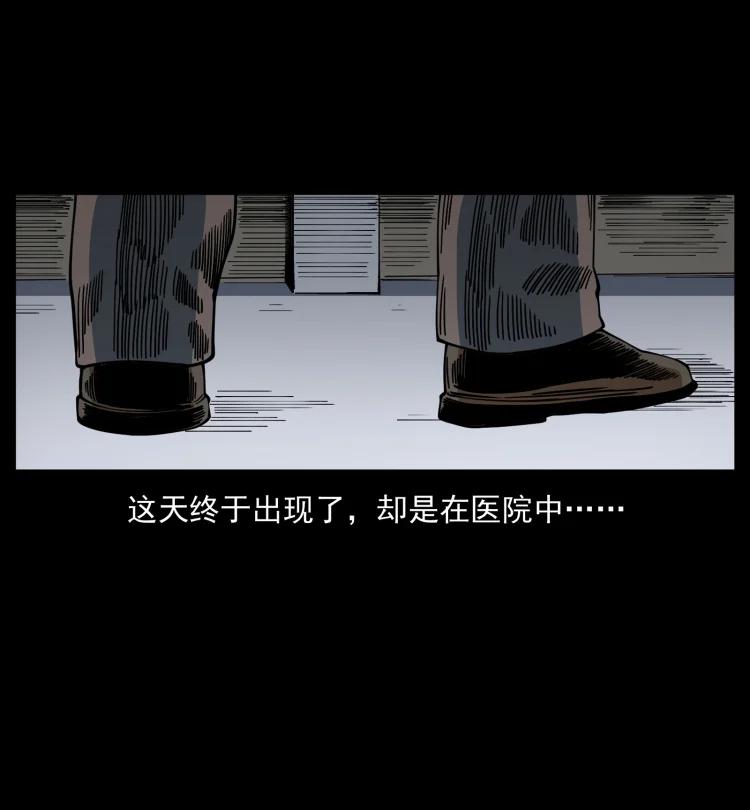 幽冥诡匠 449 上古悬案 第29页