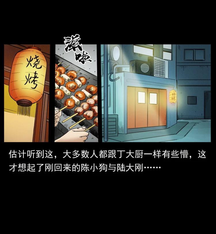 幽冥诡匠 449 上古悬案 第65页