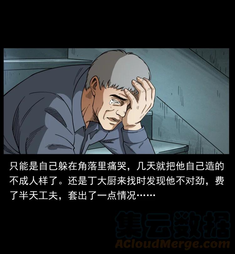 幽冥诡匠 449 上古悬案 第64页