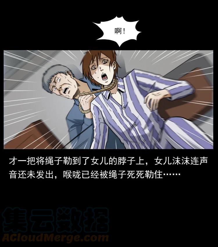 幽冥诡匠 449 上古悬案 第37页