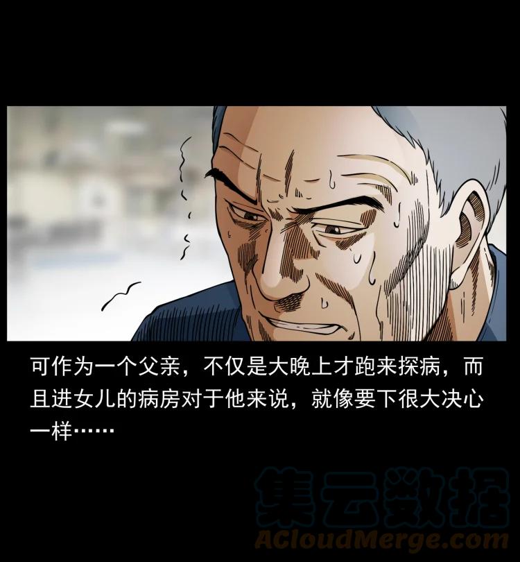 幽冥诡匠 449 上古悬案 第31页