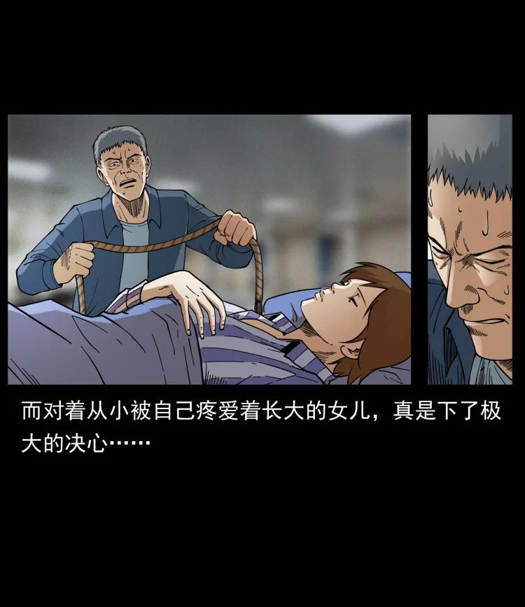 幽冥诡匠 449 上古悬案 第36页