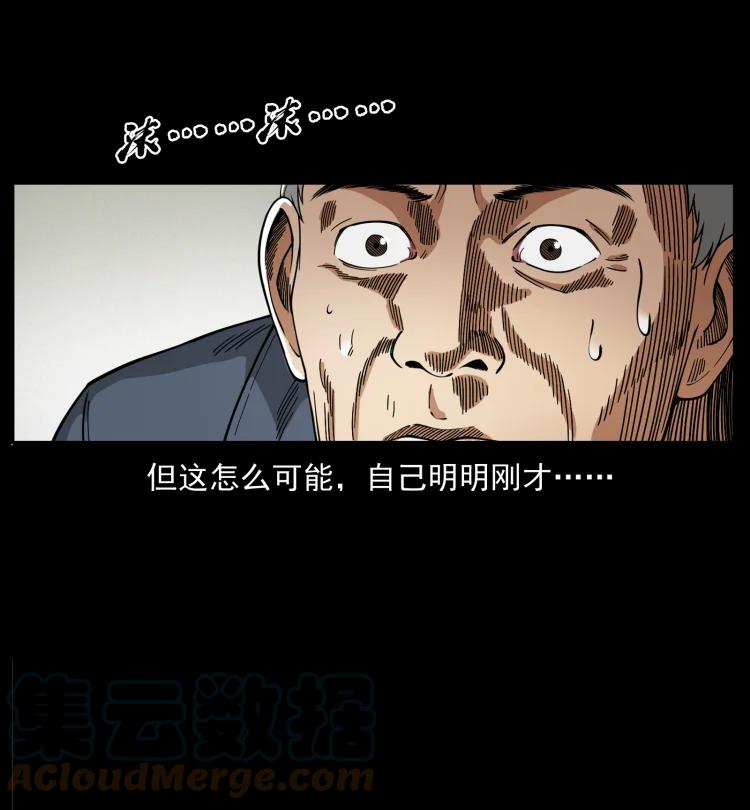 幽冥诡匠 449 上古悬案 第55页