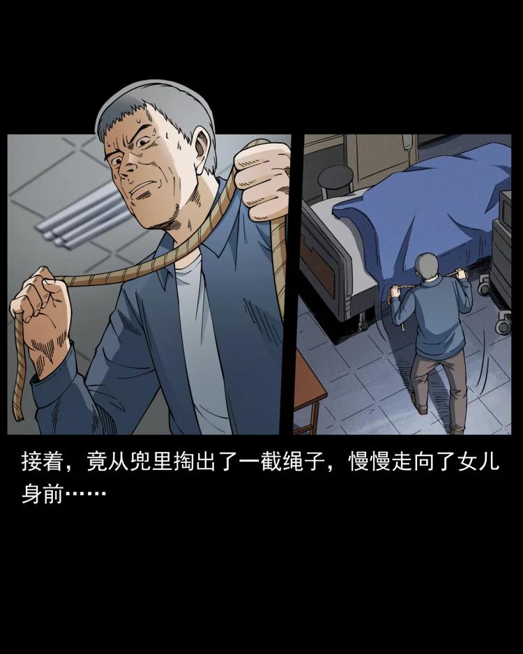 幽冥诡匠 449 上古悬案 第35页
