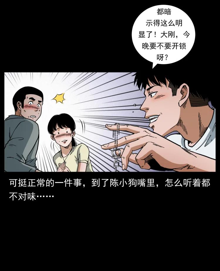 幽冥诡匠 449 上古悬案 第5页