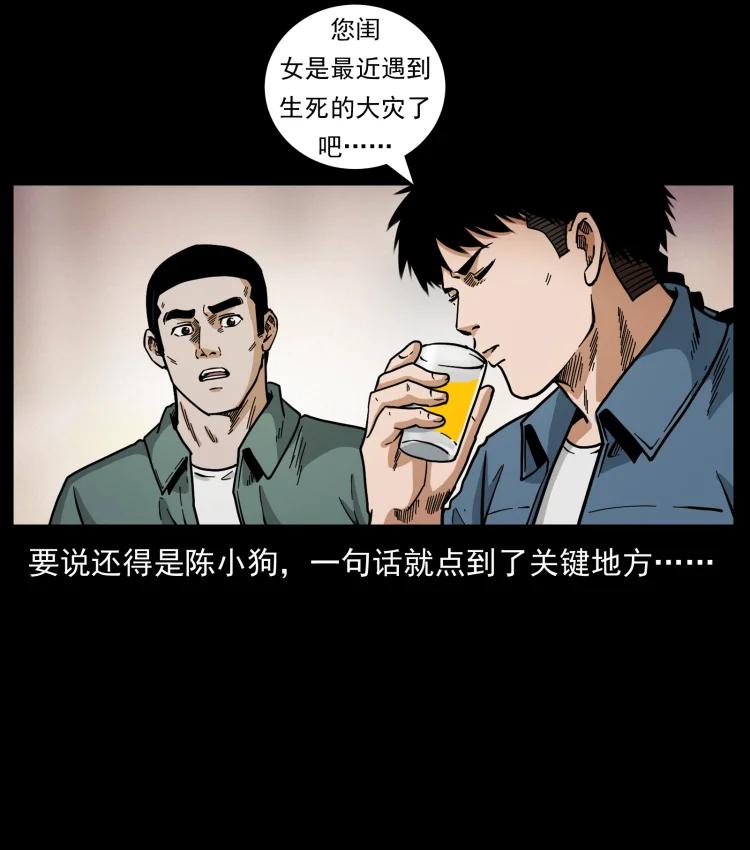 幽冥诡匠 449 上古悬案 第74页