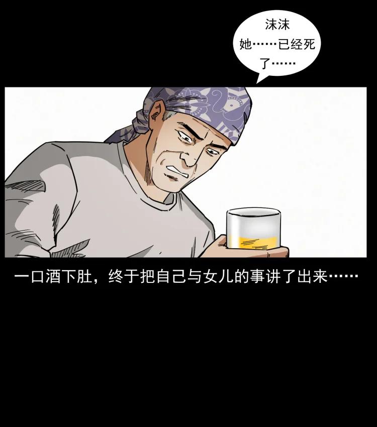 幽冥诡匠 449 上古悬案 第80页
