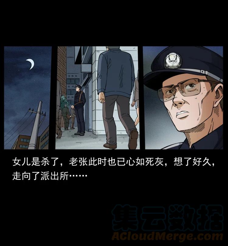 幽冥诡匠 449 上古悬案 第46页