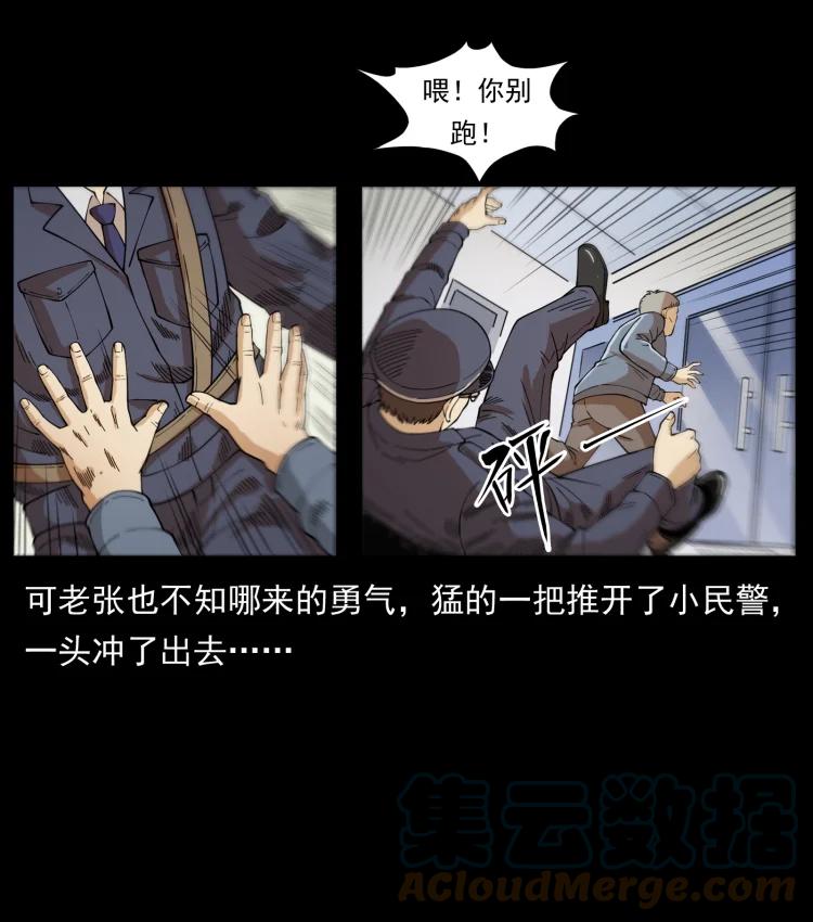 幽冥诡匠 449 上古悬案 第58页