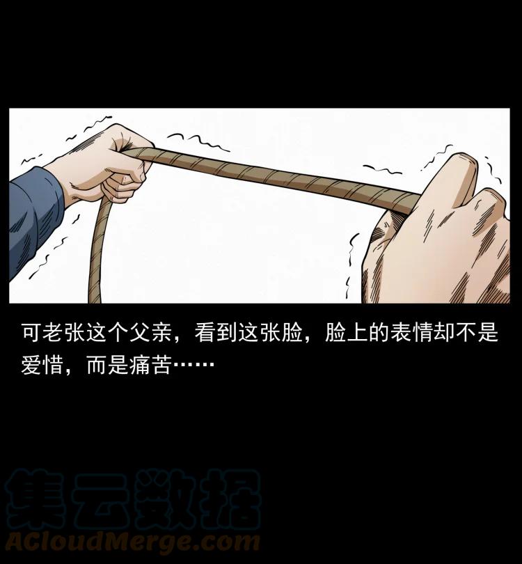 幽冥诡匠 449 上古悬案 第34页