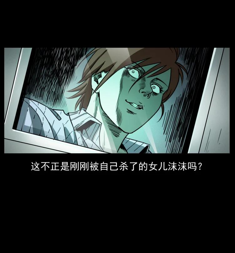 幽冥诡匠 449 上古悬案 第54页