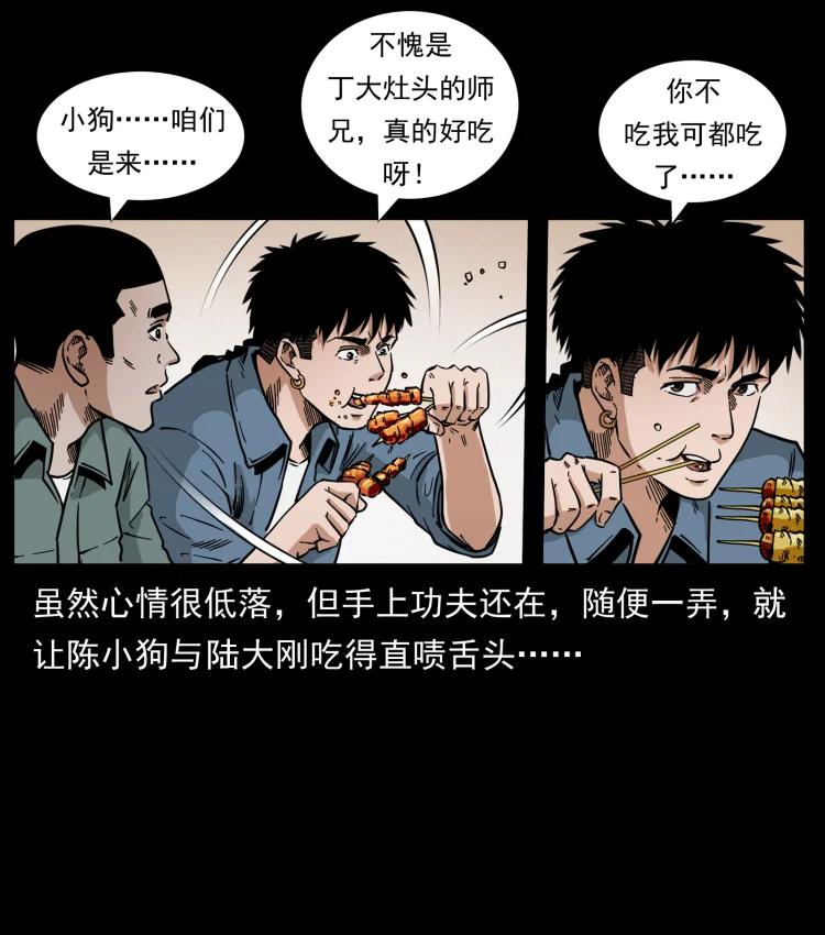 幽冥诡匠 449 上古悬案 第68页