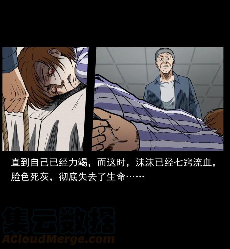 幽冥诡匠 449 上古悬案 第40页