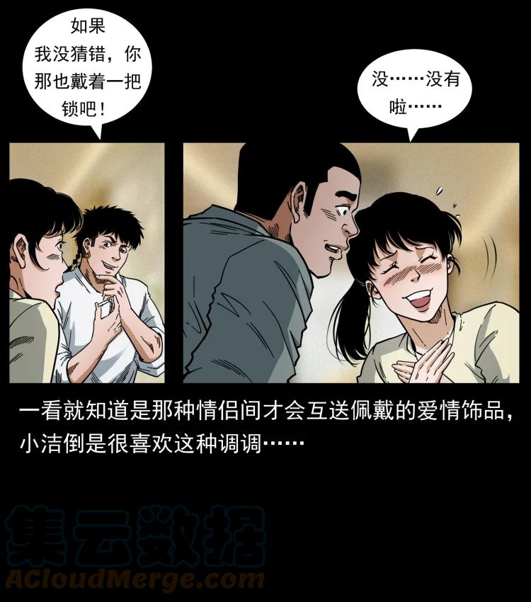 幽冥诡匠 449 上古悬案 第4页