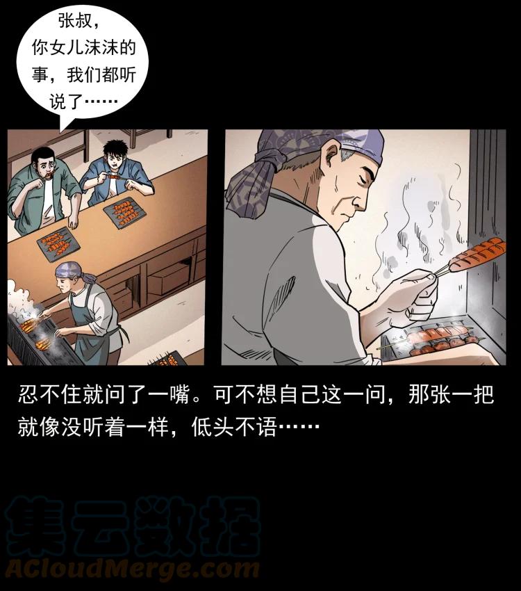 幽冥诡匠 449 上古悬案 第70页