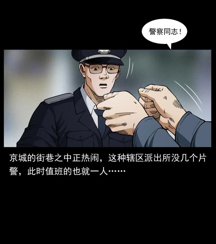 幽冥诡匠 449 上古悬案 第47页