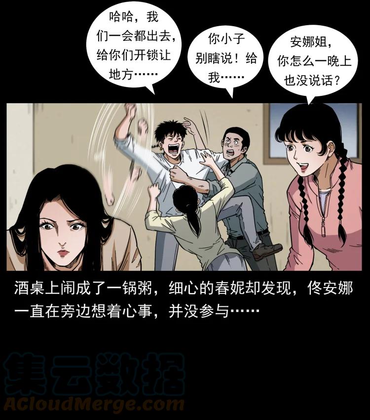 幽冥诡匠 449 上古悬案 第7页
