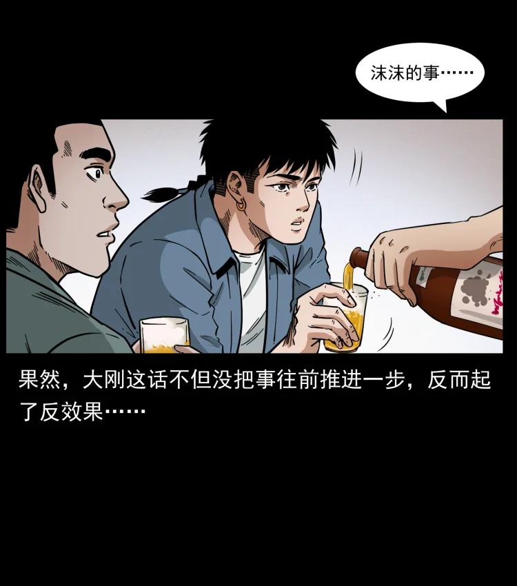幽冥诡匠 449 上古悬案 第72页