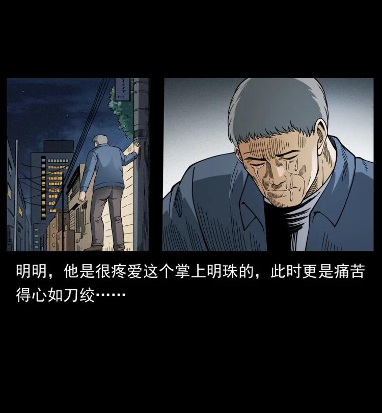 幽冥诡匠 449 上古悬案 第44页
