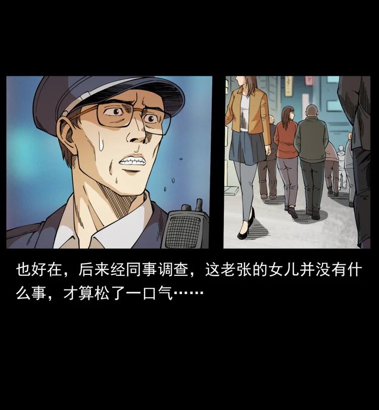 幽冥诡匠 449 上古悬案 第62页