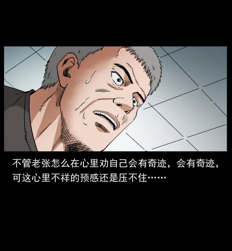 幽冥诡匠 449 上古悬案 第84页