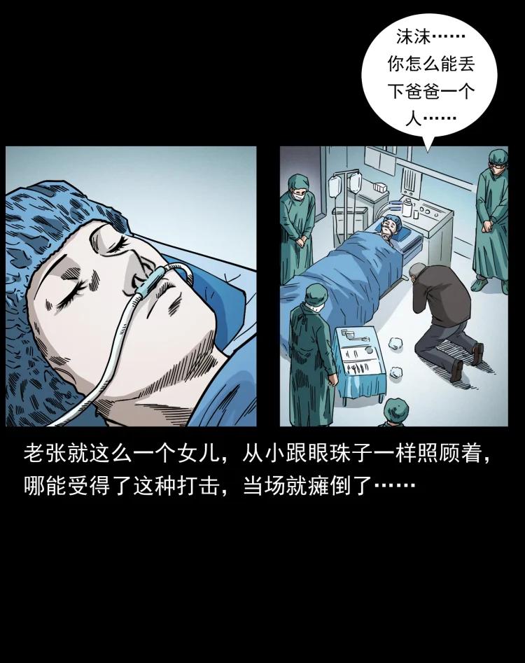 幽冥诡匠 449 上古悬案 第87页