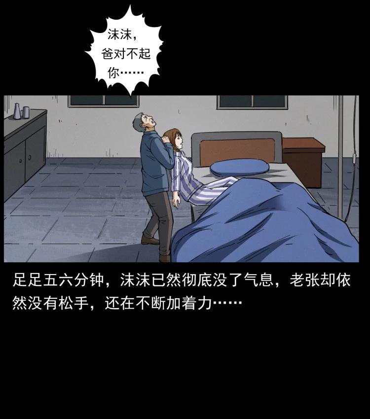 幽冥诡匠 449 上古悬案 第39页