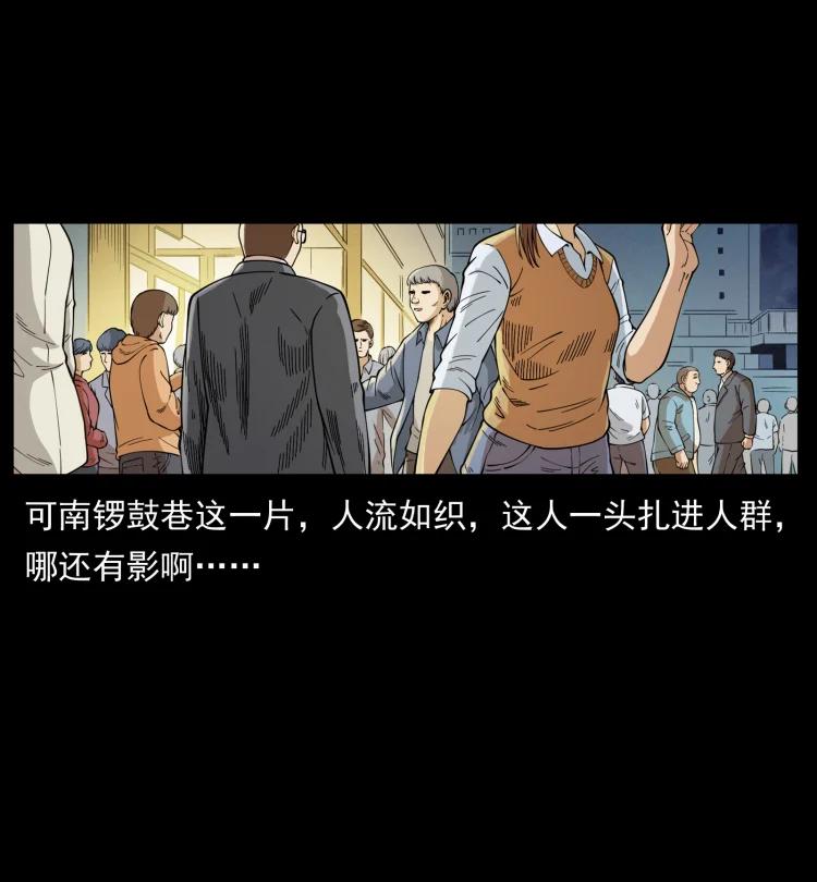 幽冥诡匠 449 上古悬案 第60页
