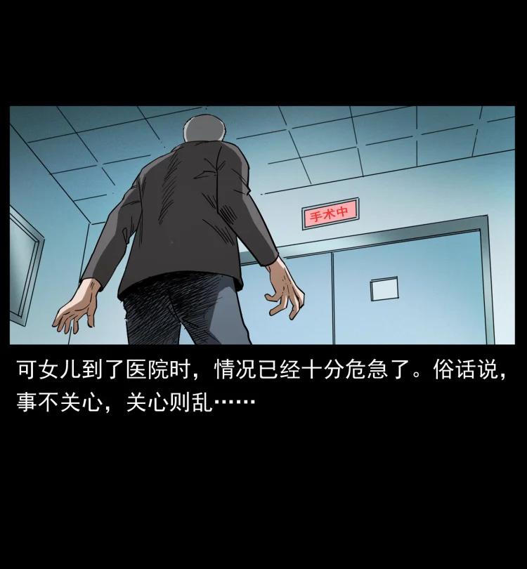 幽冥诡匠 449 上古悬案 第83页