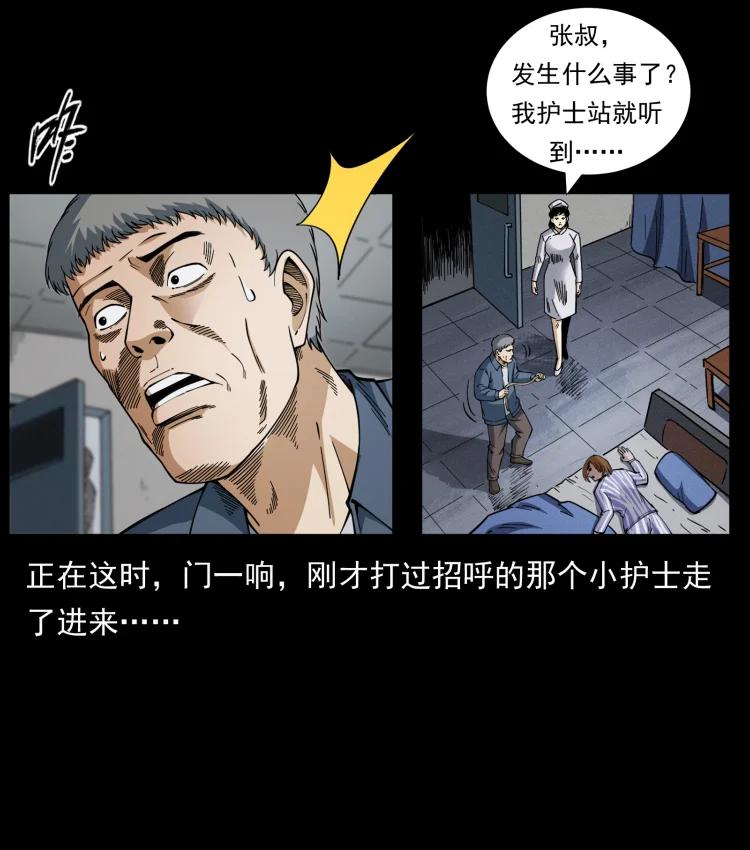 幽冥诡匠 449 上古悬案 第41页