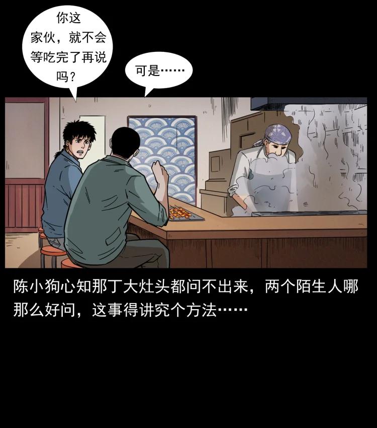 幽冥诡匠 449 上古悬案 第71页