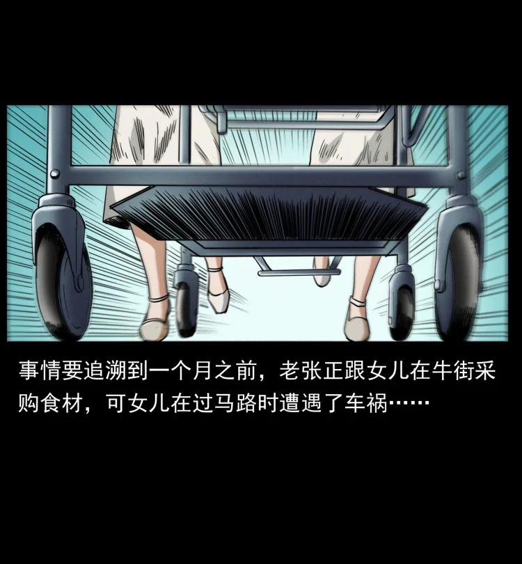 幽冥诡匠 449 上古悬案 第81页