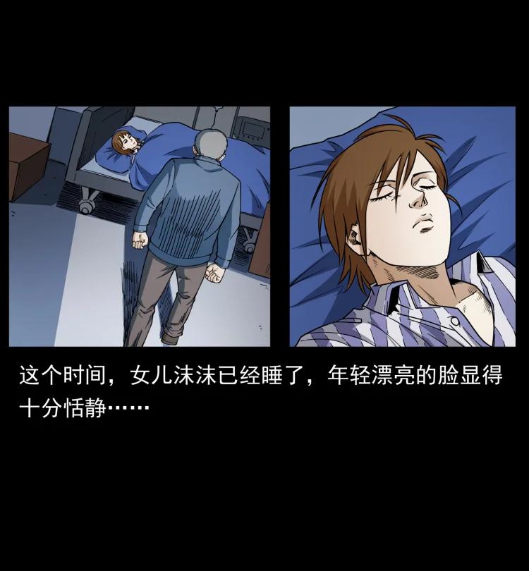 幽冥诡匠 449 上古悬案 第33页