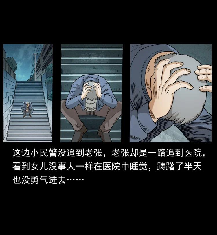 幽冥诡匠 449 上古悬案 第63页
