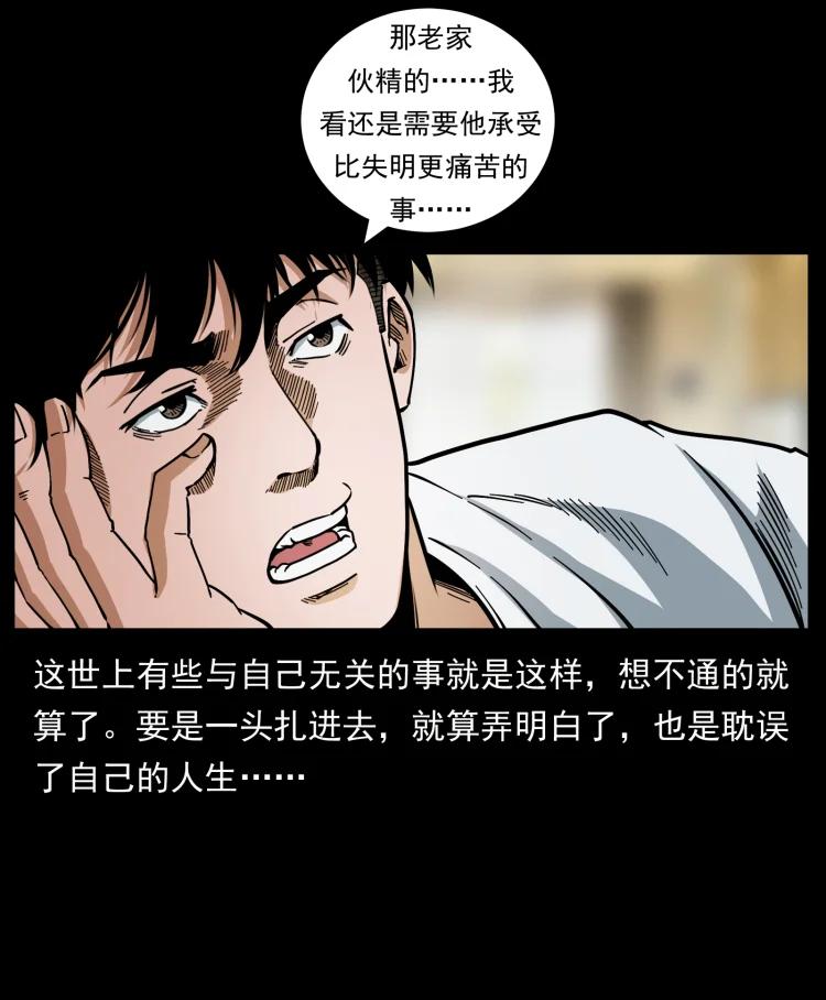 幽冥诡匠 449 上古悬案 第14页