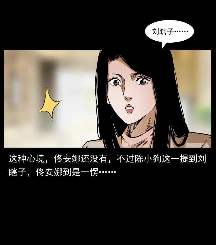 幽冥诡匠 449 上古悬案 第15页