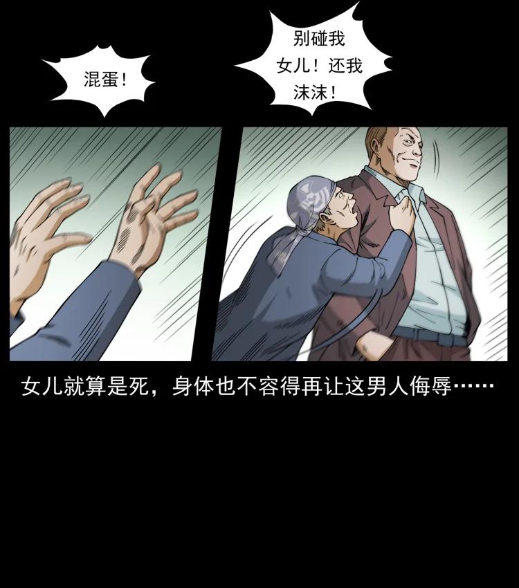 幽冥诡匠 450 夺胎 第74页