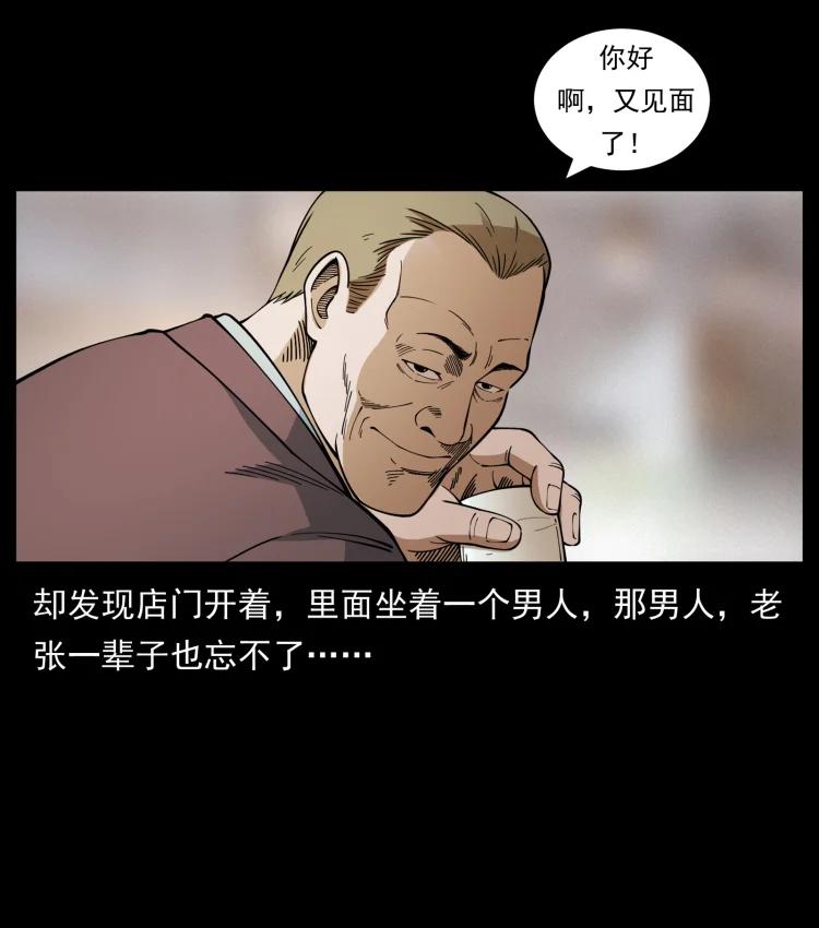 幽冥诡匠 450 夺胎 第68页